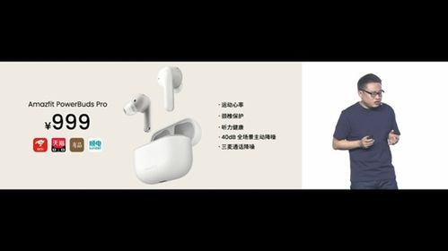 從手表到耳機 華米科技發布多款可穿戴產品，智能戒指成為亮點